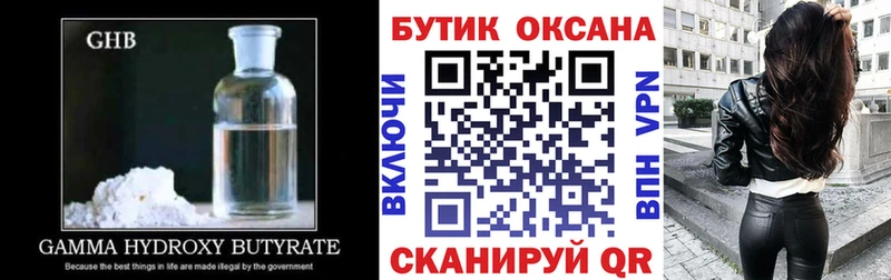 БУТИРАТ вода  Улан-Удэ 