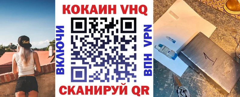 Кокаин Fish Scale Улан-Удэ