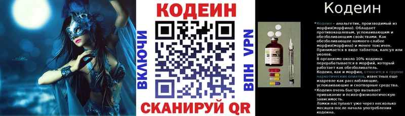 где купить наркоту  Улан-Удэ  Кодеин напиток Lean (лин) 