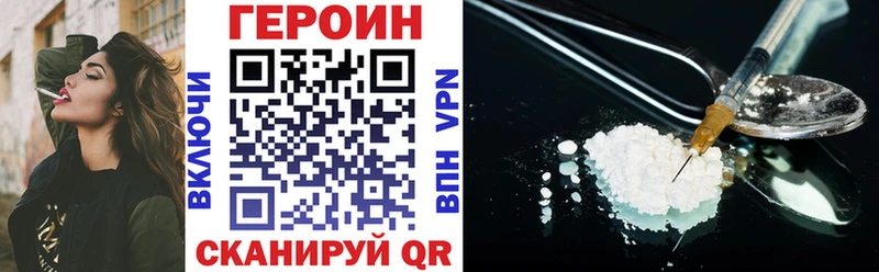 где продают наркотики  Улан-Удэ  Героин хмурый 