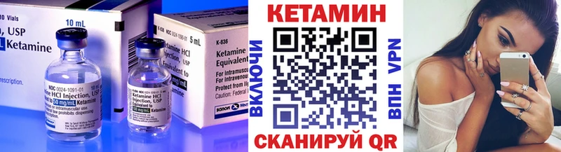 Кетамин ketamine  купить закладку  Улан-Удэ 