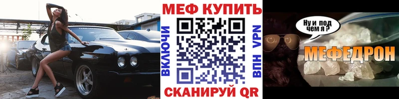 МЕФ VHQ  Улан-Удэ 