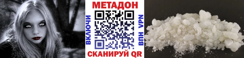 Метадон VHQ  как найти закладки  Улан-Удэ 
